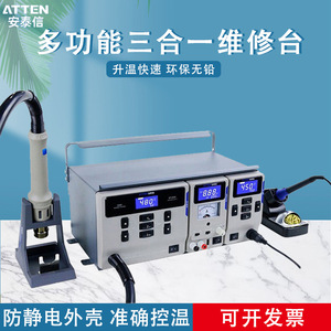สถานีบัดกรี Antaixin MS300 220V ปืนลมร้อน หัวแร้งบัดกรี แหล่งจ่ายไฟ เครื่องมือซ่อมโทรศัพท์มือถือและคอมพิวเตอร์ - Product Image 5