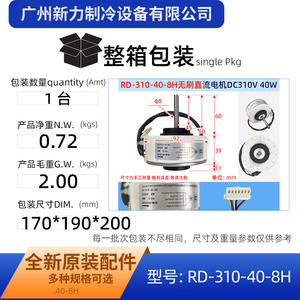 Original Rd 310 40 8h Air Conditioner Indoor <b>Fan</b> <b>Motor</b> Dc Brushless 40w 310v - Product Image 3