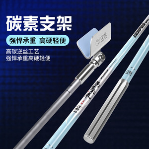 Support de canne à pêche en carbone Jiangyue, section unique, rigide et télescopique - Product Image 1