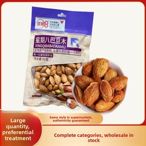 Almendras de Alta Calidad <span class=keywords><strong>con</strong></span> Certificación HACCP, 99g, Envasadas, Tostadas, Frutos Secos, para Supermercados, Bares, KTV, Refrigerios, <span class=keywords><strong>Sal</strong></span> Comestible, Azúcar, Venta al por Mayor, 12 - Product Image 5