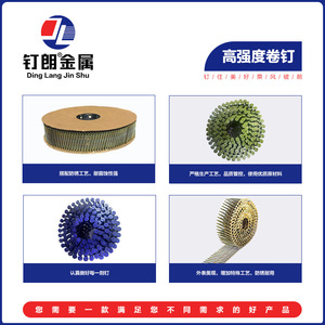 Ding Lang Jin Shu High Strength Coil <b>Nails</b> CN55 Smooth Shank Industrial Grade For Wooden Pallets And Crates - Product Image 4
