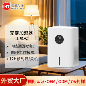 <b>Humidifier</b> 4L Water Tank Automatic Sleep Low High Mode Home Office Use - Product Image 3