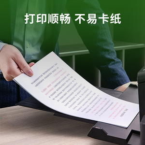 Deli Green Cypress A4 Copy Paper 70g 500 Sheets Per Pack Multipurpose Office Printing Paper White Wood Pulp - Product Image 2