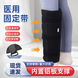 อุปกรณ์พยุงขาส่วนล่างพร้อมแผ่นอะลูมิเนียมสามแผ่น ปรับได้สำหรับการรองรับการบาดเจ็บจากการแตกหักและการเคลื่อนหลุด - Product Image 2