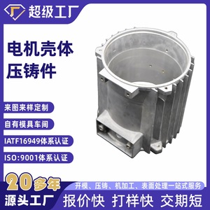 Aluminum Die Casting Motor Housing NbXh High Pressure Casting Parts For Machinery - Product Image 4