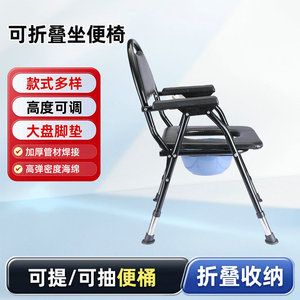 Toilet Chair Foldable Portable Carbon Steel For <b>Elderly</b> And Pregnant Women - Product Image 2