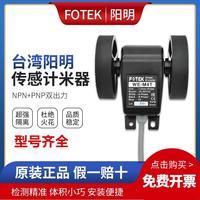 Taiwan Yangming FOTEK rotary meter encoder WE-M4T M3T M2T M1 M2 M3