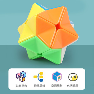 Cubo de <span class=keywords><strong>Rubik</strong></span> 2x2 con forma de estrella, juguete educativo para niños, rompecabezas estimulante para el cerebro, de 5 a 7 años, cubo mágico de plástico - Product Image 2