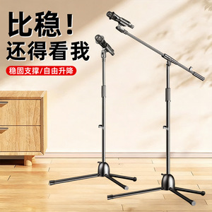 Microphone <b>Stand</b> Metal Portable Tripod With Cable Clip For Singing Speaking <b>Recording</b> Studio Use - Product Image 3