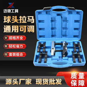 XCTOOL 5-Piece Ball Joint Puller Set Carbon Steel Automotive Repair <b>Tool</b> <b>Case</b> Included - Product Image 3