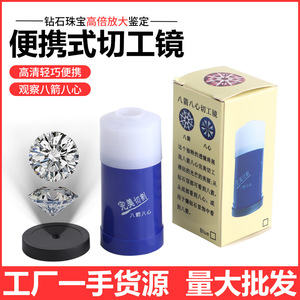 Lupa de Joyero Hearts & Arrows con Lente de Cristal de 21 mm para Inspección de Diamantes Sin Luz - Product Image 5