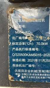 Tracteur Kubota 70/85/95 HP - Product Image 5