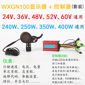 Kit d'affichage et de commande WXGN100, universel 24V/36V/48V/60V pour vélos électriques et trottinettes L878 - Product Image 3