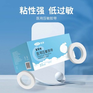 Cofee Medical Pressure Sensitive Adhesive <b>Tape</b> 22mm <b>White</b> Non-Woven Breathable Surgical <b>Tape</b> - Product Image 2