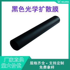 Pet Black Diffusion Film For <b>Led</b> Light Strip Rectangle Monochrome Seamless For Illuminated <b>Signs</b> Or Nameplates - Product Image 3