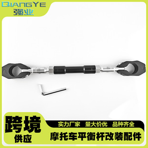 Barre stabilisatrice de guidon de moto Qiangye, extension renforcée noire pour modification de vélo - Product Image 5