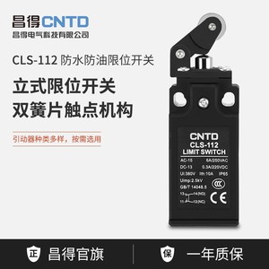 Interruptor de Límite Eléctrico de Estilo Europeo con Reinicio Automático CNTD Changde CLS-112, Impermeable con Máx. Corriente de 10A - Product Image 4