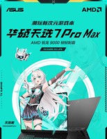 Ordinateur portable de jeu US Tianxuan 7 Pro MAX AMD R9 9955HX 16 Go/32 Go de RAM 1 To SSD 5060 5070 5070Ti 18'' 2.5K 300Hz IPS LCD Windows 10 RGB