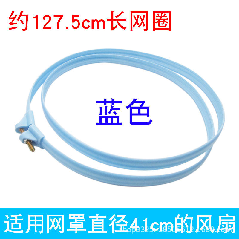 วงตาข่ายขนาด 14 นิ้ว [ยาว 127.5 ซม.] สีฟ้า