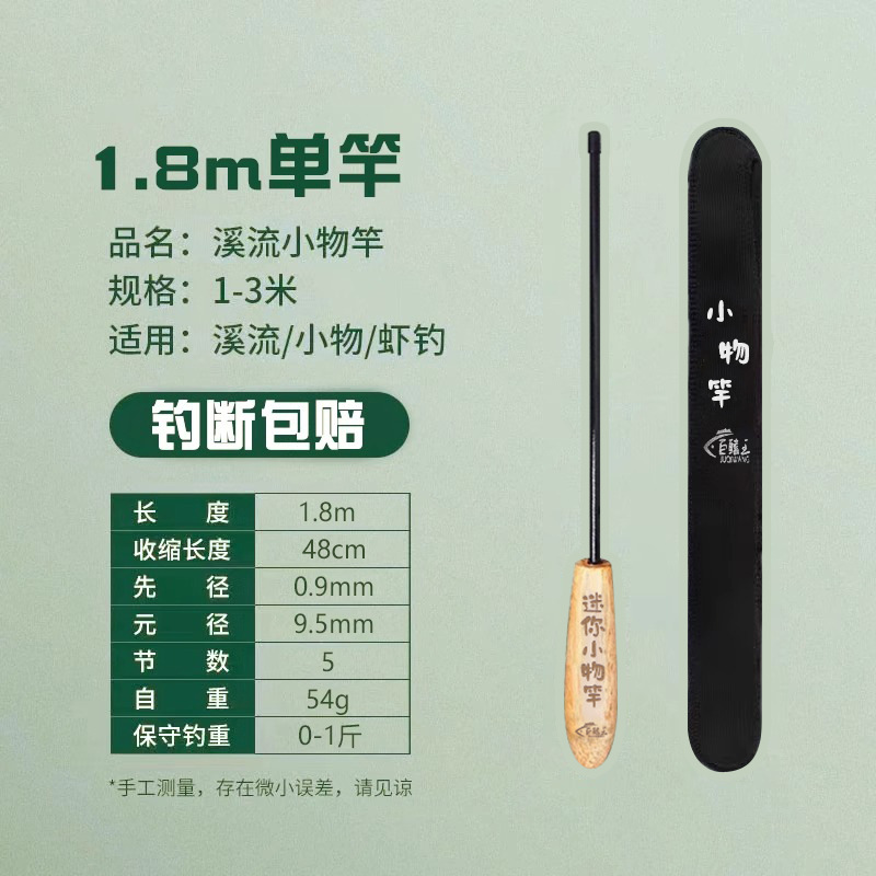 1.8-meter single rod bag for small fishing