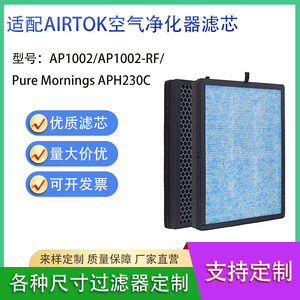 Mejor Filtro Purificador de Aire AP1002 Pure Mornings APH230C Material Plegado de PET para Filtración de Aire - Product Image 5