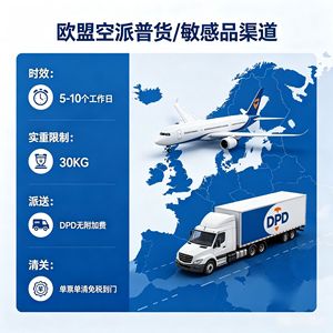 Ligne de fret aérien Nouvelle-Zélande - Fret aérien européen - Marchandises générales - Livraison DPD France - Service porte-à-porte - Product Image 2