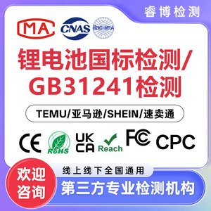 Bluetooth <b>Speakers</b> <b>Headphones</b> SRRC CE FCC RoHS UKCA Reach CPC Certification For Export Audio Equipment Testing - Product Image 2