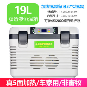 Incubadora de Calentamiento de Líquido para Diálisis Peritoneal 11-15L 220V, Caja Aislada de Temperatura Constante para Uso Doméstico y en Vehículos - Product Image 5