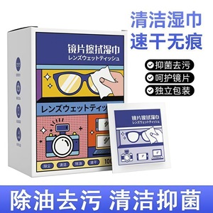 Lingettes humides pour lentilles, 100 feuilles, anti-buée, pour le nettoyage des lunettes, des téléphones et des appareils photo - Product Image 5