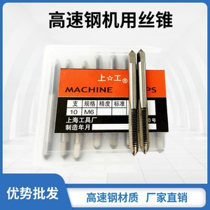 Shanghai Machine <b>Taps</b> M6 Hss Straight Flute Fine Thread For Steel <b>Threading</b> Machine - Product Image 5