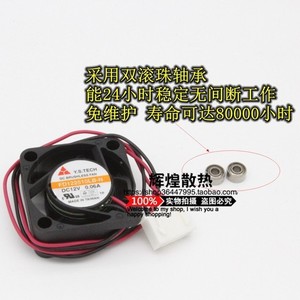 วาย.เอส. เทค FD122510LB-N 12V 25 มม. พัดลมระบายความร้อนขนาดเล็กสำหรับเคสคอมพิวเตอร์ - Product Image 3