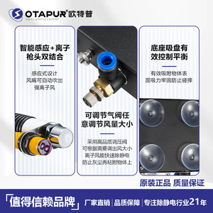 โอตาปูร์ โอที 6080 เอเอฟปืนกำจัดไฟฟ้าสถิต 220V 20W สำหรับใช้ในอุตสาหกรรม - Product Image 3