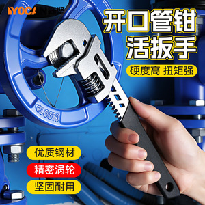Clé à molette réglable Yocan en acier à haute teneur en carbone, qualité industrielle, mâchoire dentée, ouverture métrique à une extrémité - Product Image 1