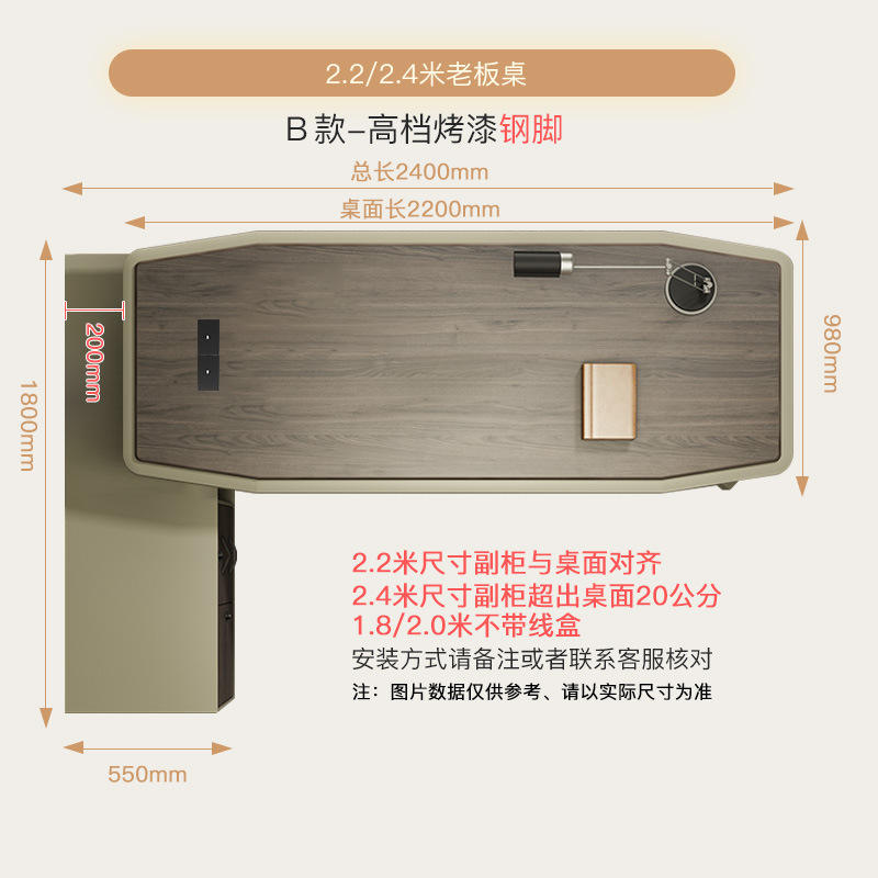 2.2/ 2.4m Boss's Desk [High-Grade Painted Steel Le