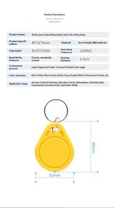 กวงเป่า ZY-K016 หมายเลข 3 ID คัดลอกคีย์เชน์การ์ดเข้าถึง RFID แบบเหนี่ยวนำ ลบข้อมูลได้ซ้ำๆ ID5577 125KHZ การ์ดจอดรถลิฟต์ - Product Image 6