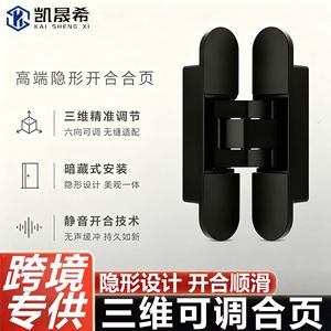 Charnière dissimulée 3D Kaishengxi 2,5 mm en alliage de zinc, fonctionnement silencieux et fluide pour porte en bois à ouverture intérieure ou extérieure - Product Image 4