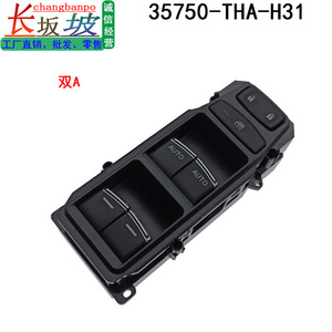 สวิตช์ควบคุมกระจกไฟฟ้า Honda Ur V รุ่น 35750 THA H31 สำหรับรุ่นปี 16 20 - Product Image 4