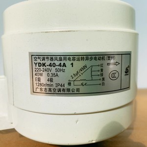 มอเตอร์เหนี่ยวนำเฟสเดียว Ydk-40-4a 1 80 มม. แบบยึดหน้าแปลน 1500 รอบต่อนาที สำหรับเครื่องปรับอากาศชิโก้ ใช้ภายในอาคาร - Product Image 2