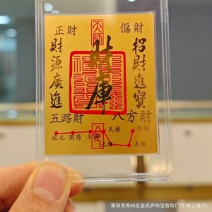 Adesivi per Telefono in Oro Puro 999 con Effetto Portafortuna Continuo sulla Superficie. Principessa della ricchezza, diventa ricca - Product Image 3