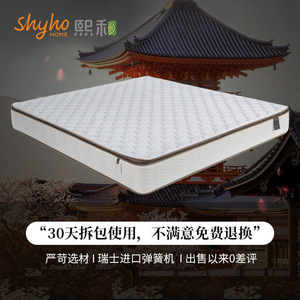 Colchón Xihe de 1.8m con resortes en cadena y espuma de carbón de bambú nano, hipoalergénico para niños - Product Image 5