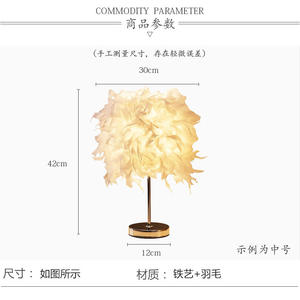 Lámparas de mesa modernas nórdicas románticas, luz nocturna creativa para cabecera con diseño de plumas para dormitorio, uso en oficina, funciona con pilas - Product Image 2