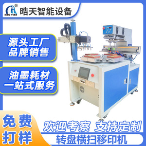 Machine d'impression rotative Haotian P-160SHP4 à entraînement pneumatique monochrome pour l'impression de jouets - Product Image 5