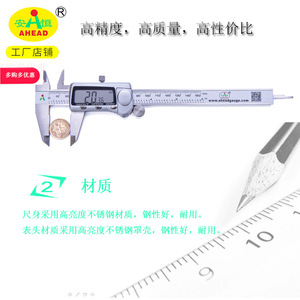 คาลิปเปอร์ดิจิตอล AHEAD 0-150 มม. สแตนเลสสตีล เครื่องมือวัดความแม่นยำสูง - Product Image 3
