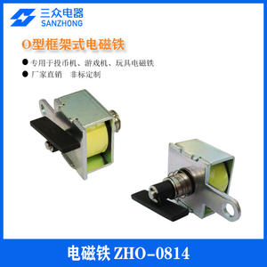 Électroaimants pour machines de jeux d'amusement à monnayeur, personnalisables directement en usine, électroaimants de type poussoir-tireur et électroaimants à cadre - Product Image 3