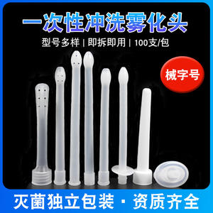 Tête de lavage gynécologique médicale stérile à 7 orifices, atomisante, jetable, en plastique, pour soins féminins - Product Image 4