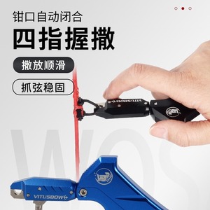 VITUSBOW Empuñadura Táctica de Liberación de Cuatro Dedos de Aleación de Aluminio para Tiro con Arco - Product Image 4