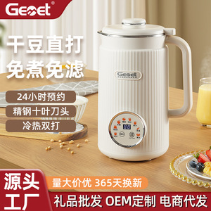 Gemet Soymilk Maker 1.2L High-Speed Blender Multifunctional Touchscreen Automatic For Home Use - Product Image 4