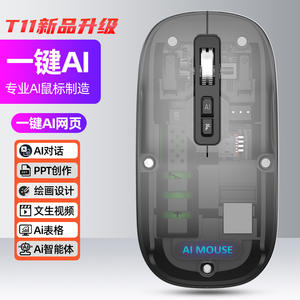 Ratón Deepseek Ai T11ai, 5 Botones, 2.4G, Bluetooth, Óptico, Inalámbrico, para Oficina, Escritura, Dibujo, Hojas de Cálculo - Product Image 3