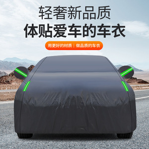 Thickened Aluminum Film <b>Car</b> <b>Cover</b> Black With Green Reflective Stripes UV Protection <b>Waterproof</b> All Season Custom Fit - Product Image 1