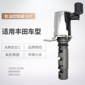 Válvula Solenoide de Eje Excéntrico 15330-22040, Válvula de Control de Aceite para Ensamblaje de Motor Corolla - Product Image 5